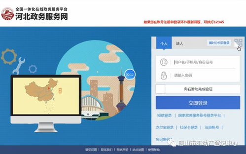 唐山市不動產登記中心推出全程網辦服務，打造高效便民新體驗