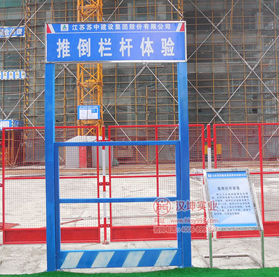 江蘇蘇中建設(shè)引入標(biāo)準(zhǔn)化安全體驗(yàn)區(qū)，攜手漢坤實(shí)業(yè)共筑施工安全防線